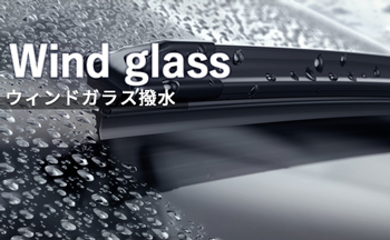 岐阜県本巣市北方町のカーコーティング専門店・カレクトメイク・CORRECTMAKE。車のトータルメンテナンスはお任せください。新車・中古車の販売もしております。ウィンドガラス撥水